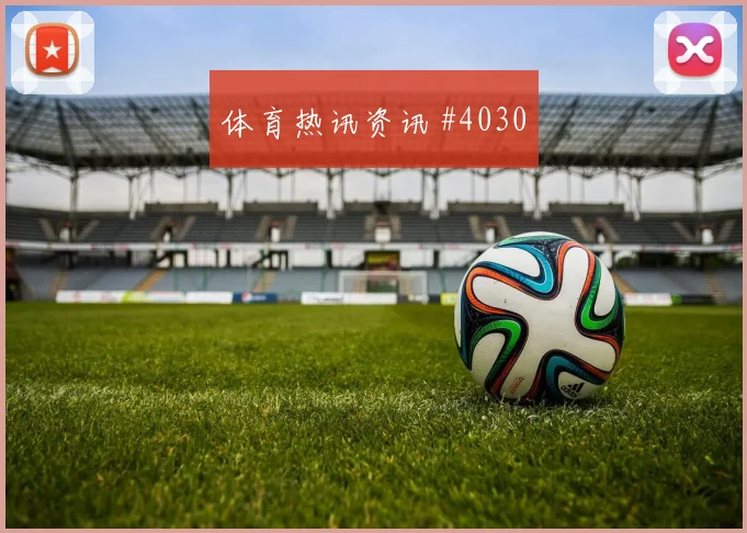 6月19日澳大利亚vs美国短传配合