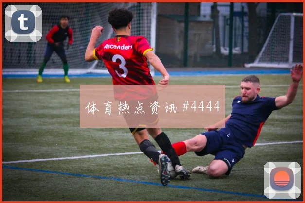 新西兰对比利时世界杯二点球争夺