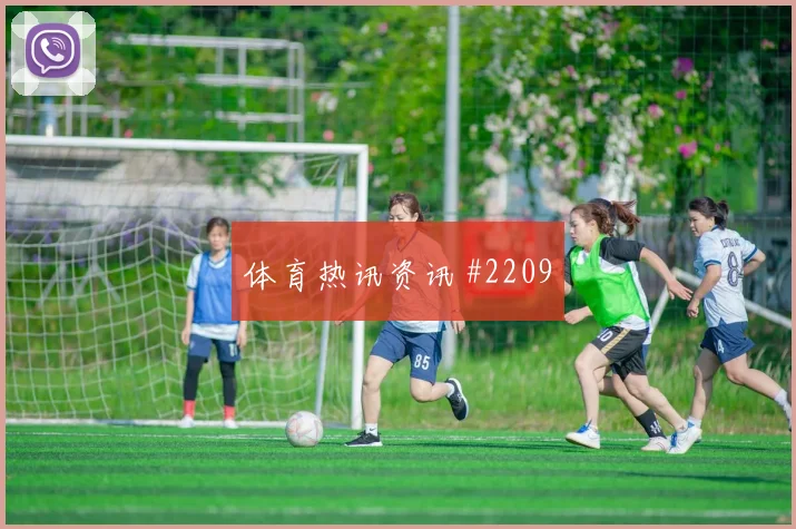 阿贾克斯澳大利亚鏖战到补时悬念重启