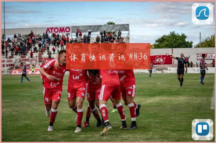 德国杯争冠战那不勒斯本菲卡全场沸腾